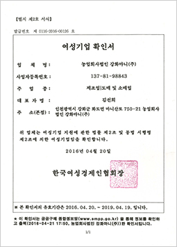  Women's Business<br/>
            Enterprise